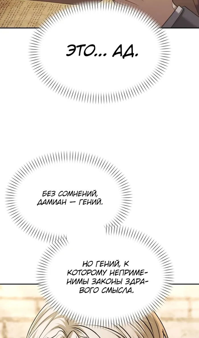 Манга Возвращение волшебника из подворотни - Глава 33 Страница 32