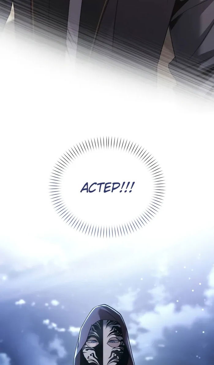 Манга Возвращение волшебника из подворотни - Глава 33 Страница 54