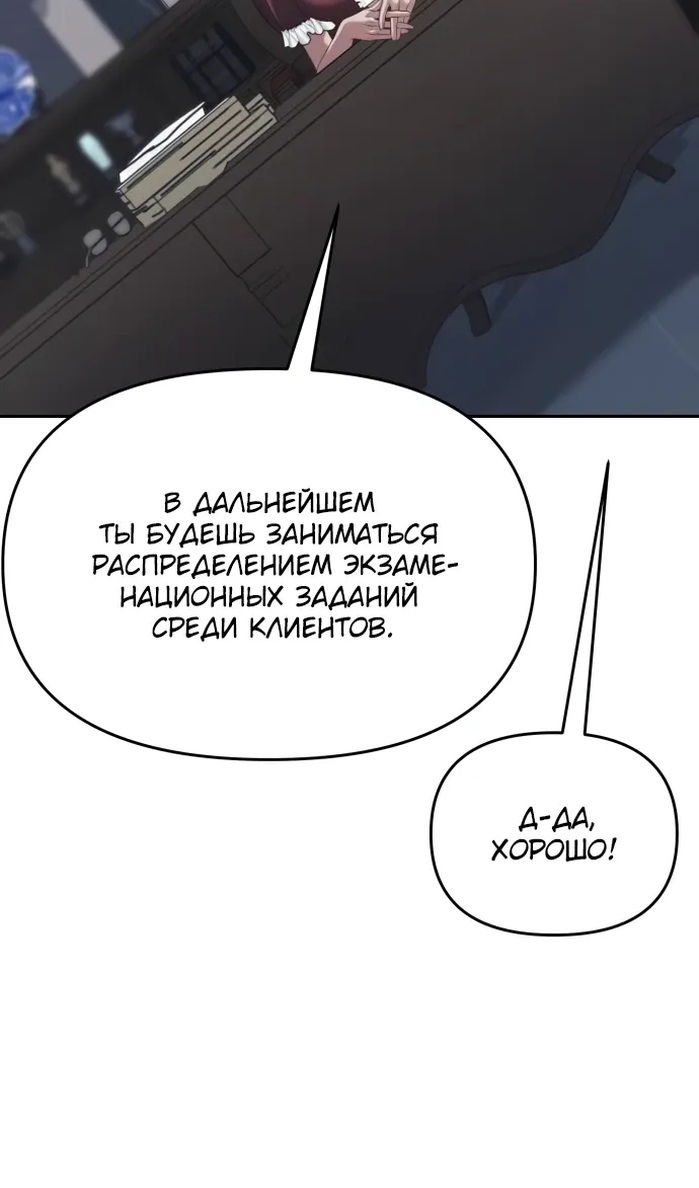 Манга Возвращение волшебника из подворотни - Глава 33 Страница 76