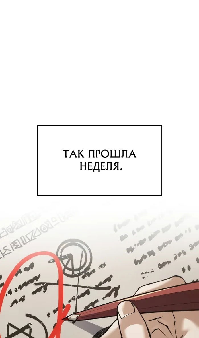 Манга Возвращение волшебника из подворотни - Глава 33 Страница 41