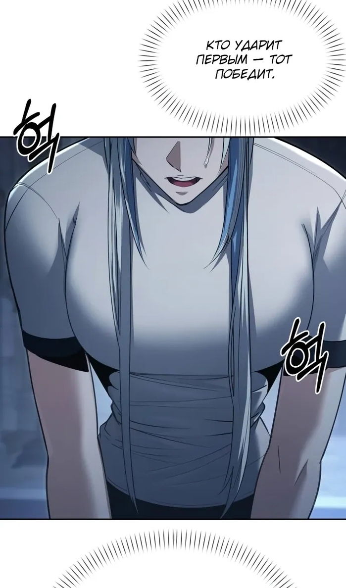 Манга Возвращение волшебника из подворотни - Глава 33 Страница 104