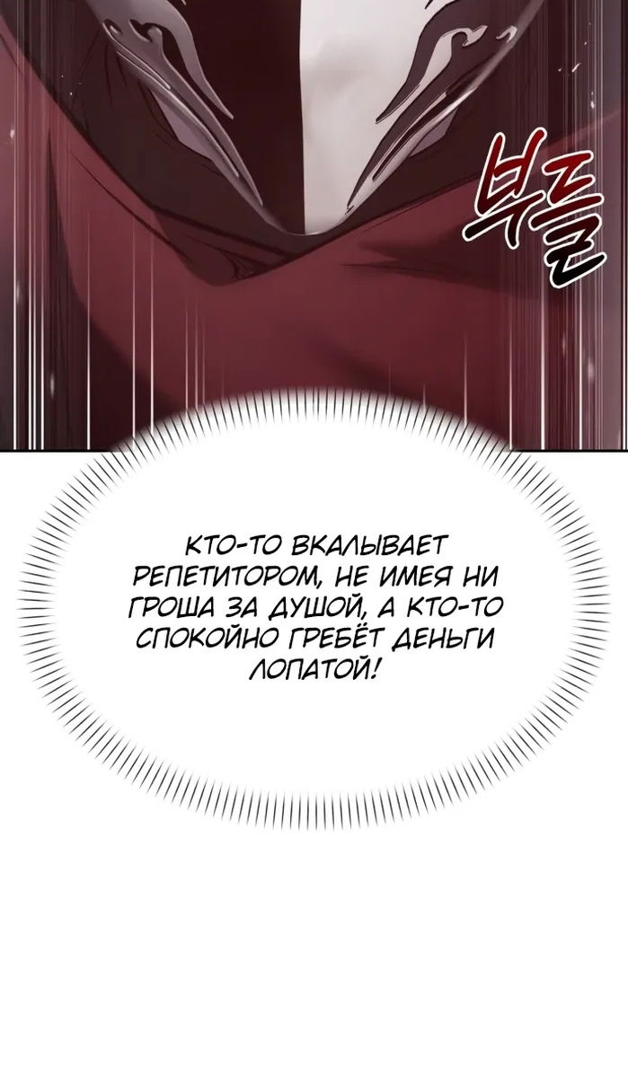 Манга Возвращение волшебника из подворотни - Глава 33 Страница 15