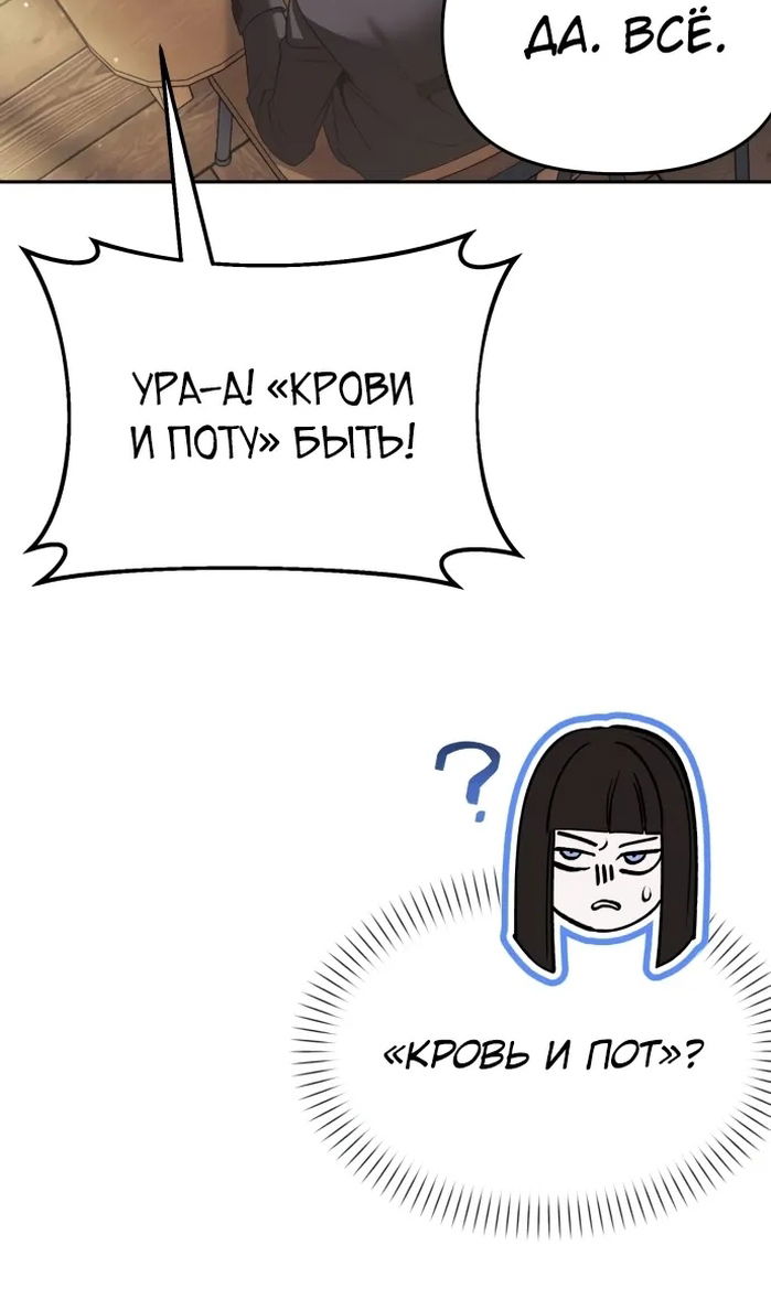 Манга Возвращение волшебника из подворотни - Глава 33 Страница 48