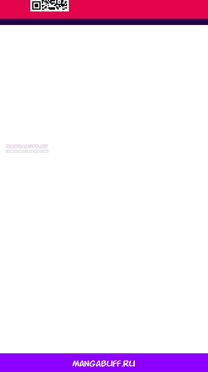 Манга Возвращение волшебника из подворотни - Глава 33 Страница 110