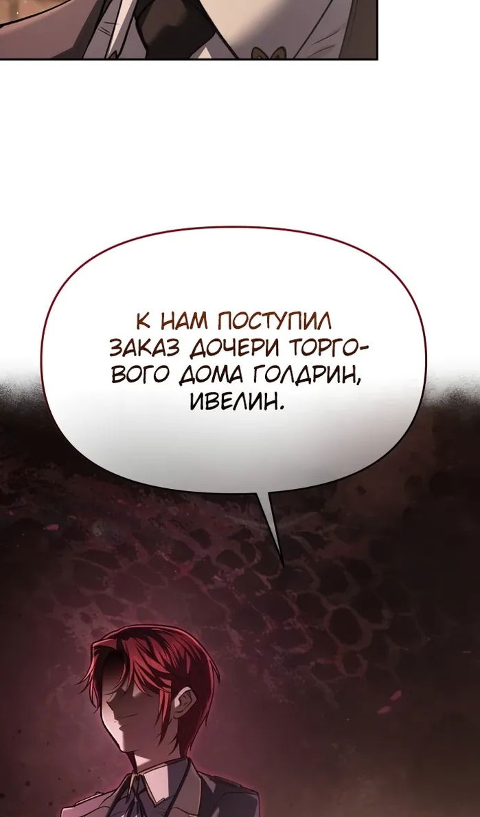 Манга Возвращение волшебника из подворотни - Глава 33 Страница 6