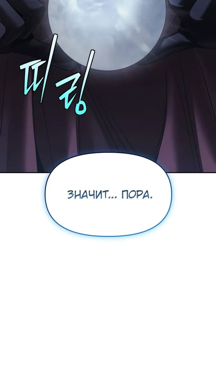 Манга Возвращение волшебника из подворотни - Глава 33 Страница 66