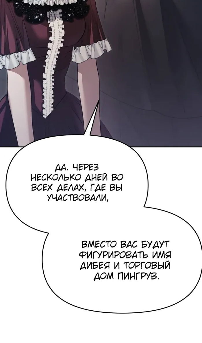 Манга Возвращение волшебника из подворотни - Глава 33 Страница 82