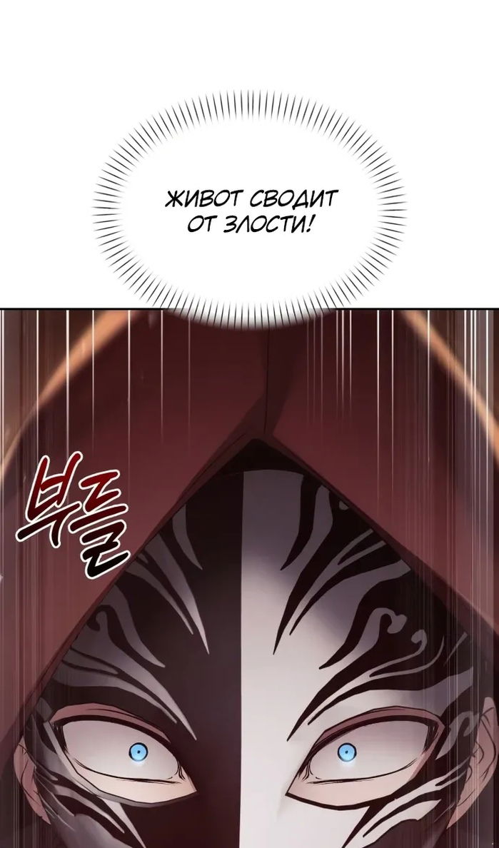 Манга Возвращение волшебника из подворотни - Глава 33 Страница 14