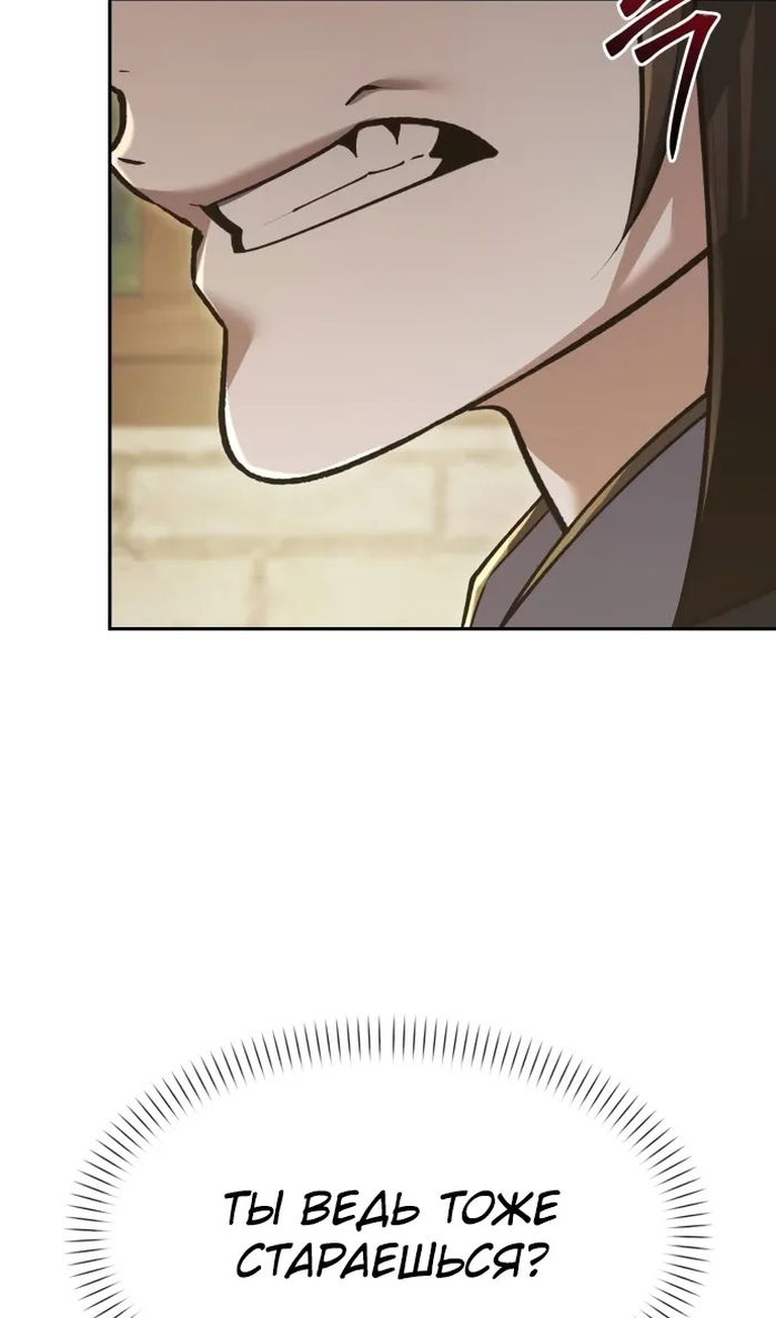 Манга Возвращение волшебника из подворотни - Глава 33 Страница 52