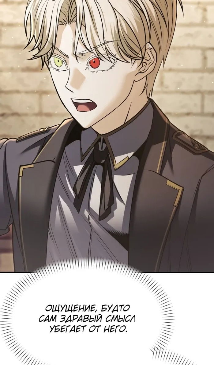 Манга Возвращение волшебника из подворотни - Глава 33 Страница 33