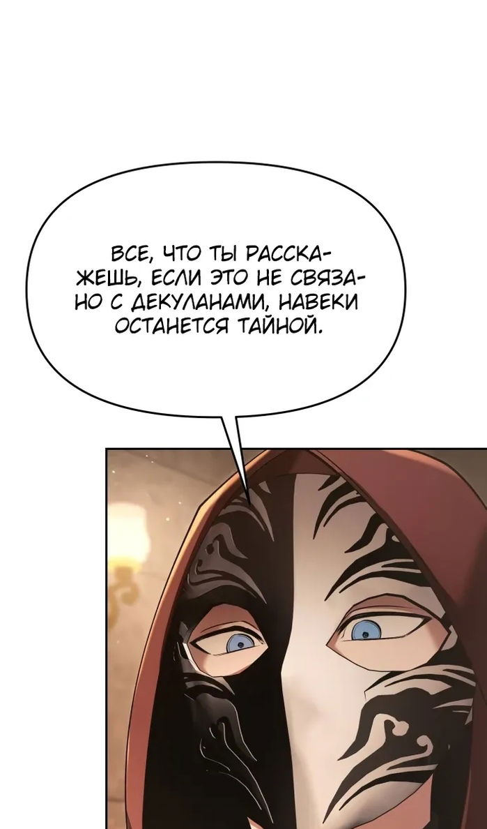 Манга Возвращение волшебника из подворотни - Глава 33 Страница 4