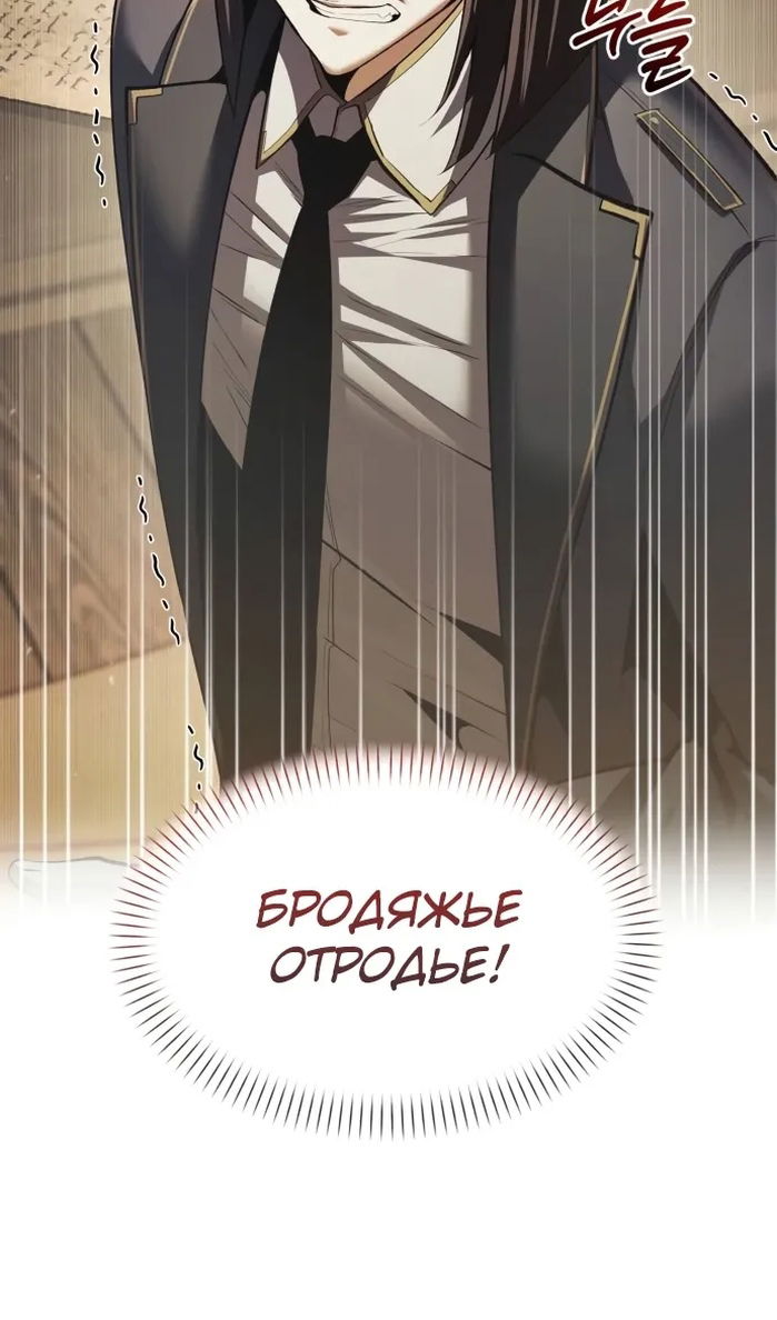 Манга Возвращение волшебника из подворотни - Глава 33 Страница 40