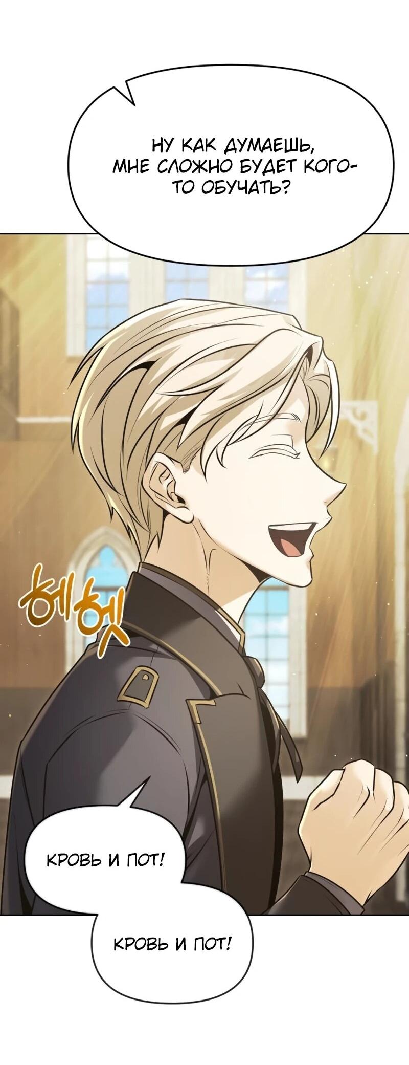 Манга Возвращение волшебника из подворотни - Глава 34 Страница 65