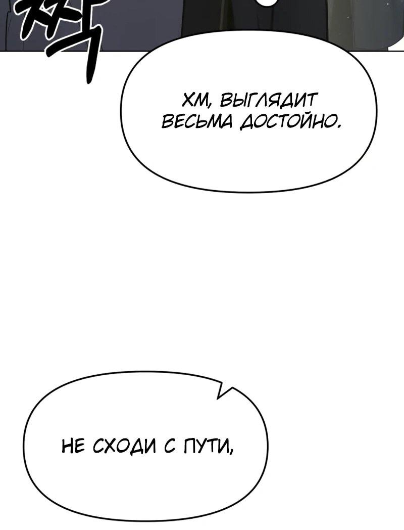 Манга Возвращение волшебника из подворотни - Глава 34 Страница 35
