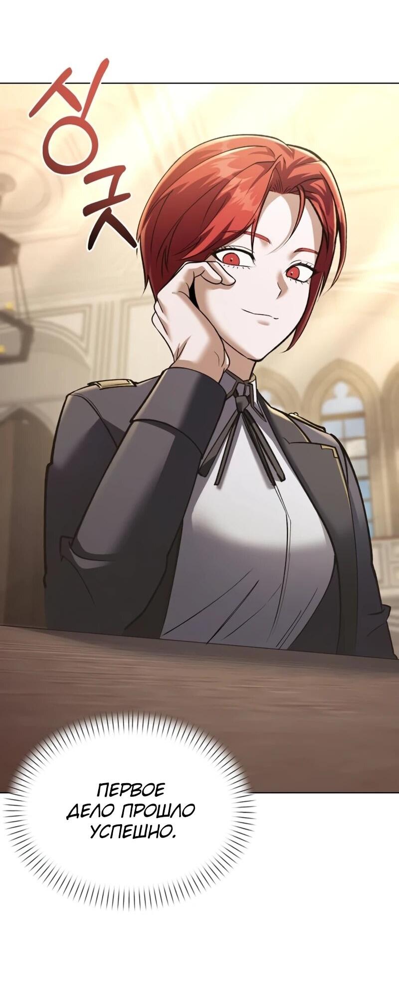 Манга Возвращение волшебника из подворотни - Глава 34 Страница 7