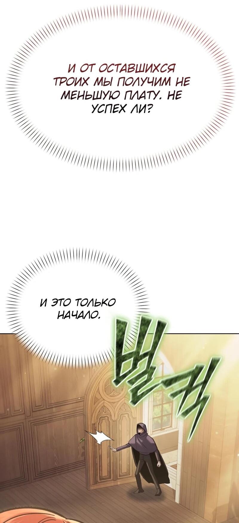 Манга Возвращение волшебника из подворотни - Глава 34 Страница 11