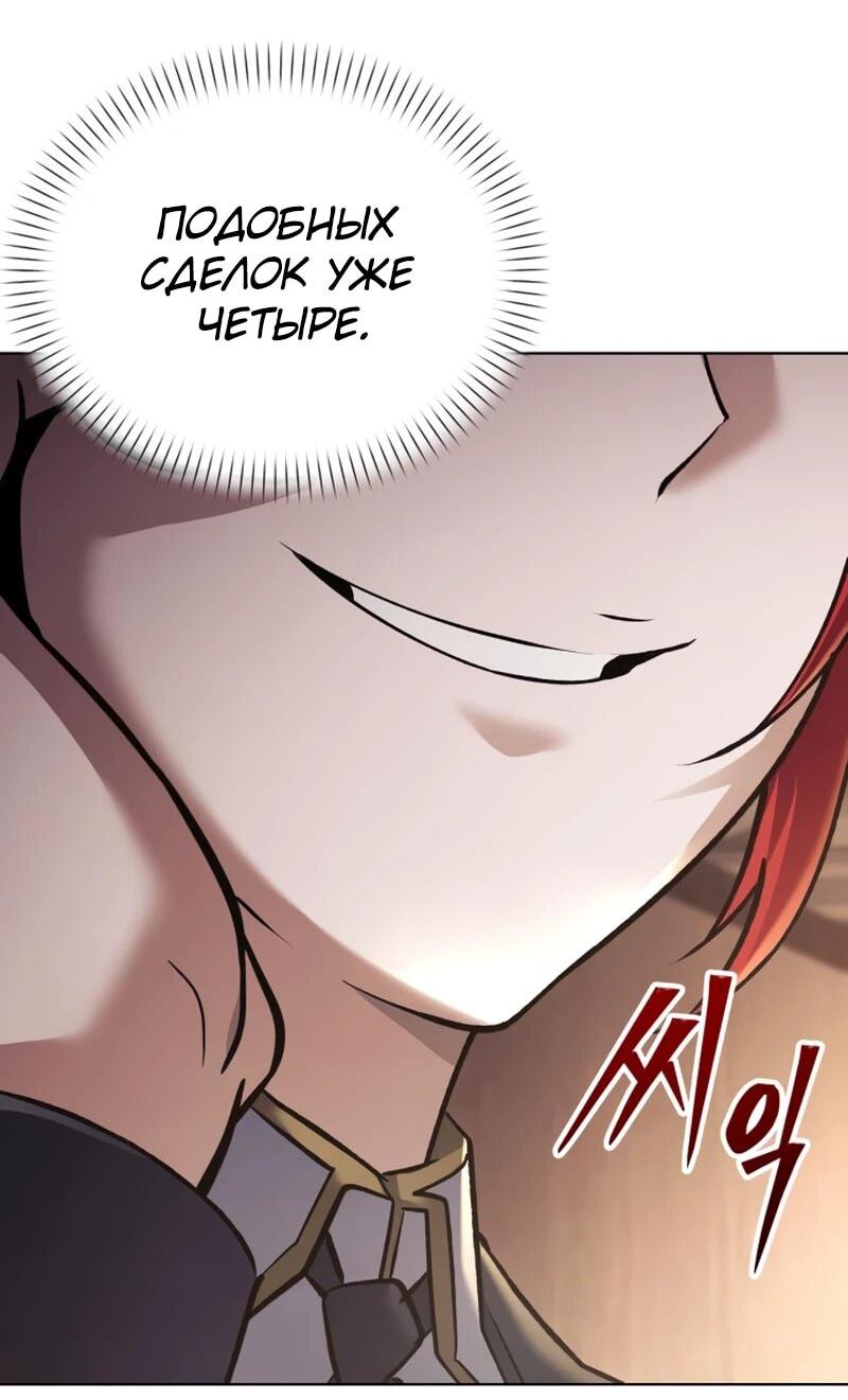 Манга Возвращение волшебника из подворотни - Глава 34 Страница 10