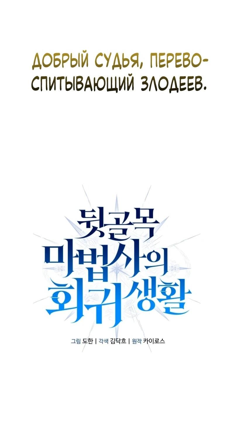 Манга Возвращение волшебника из подворотни - Глава 34 Страница 39