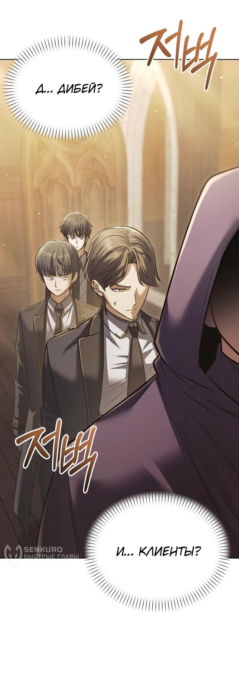 Манга Возвращение волшебника из подворотни - Глава 34 Страница 14