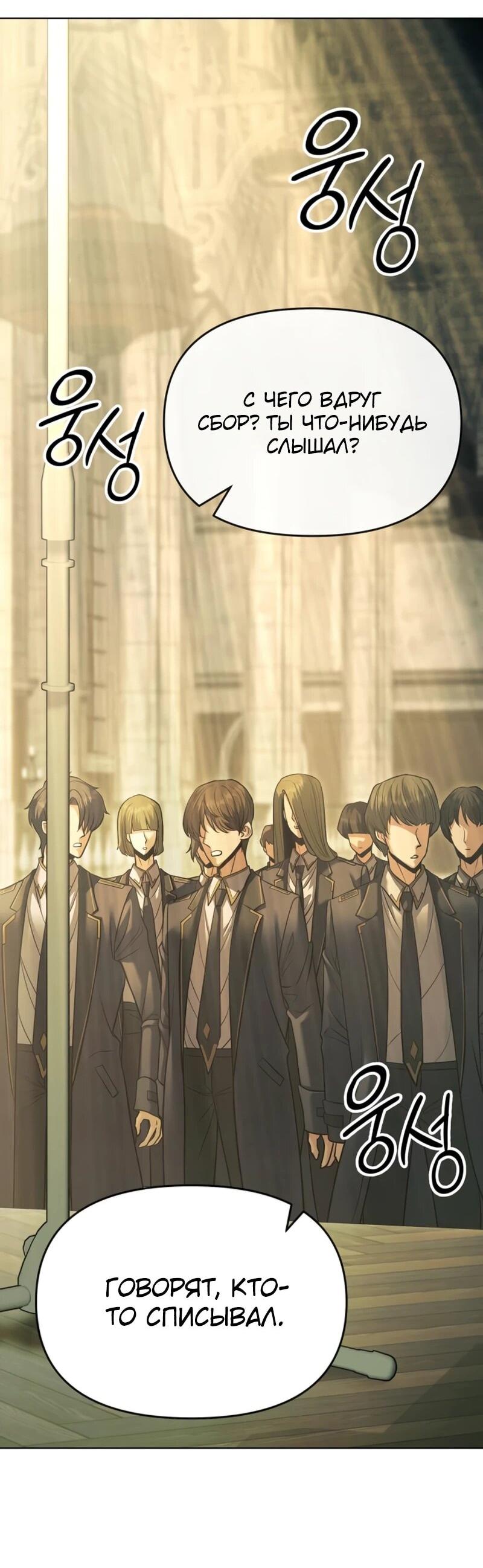 Манга Возвращение волшебника из подворотни - Глава 34 Страница 19