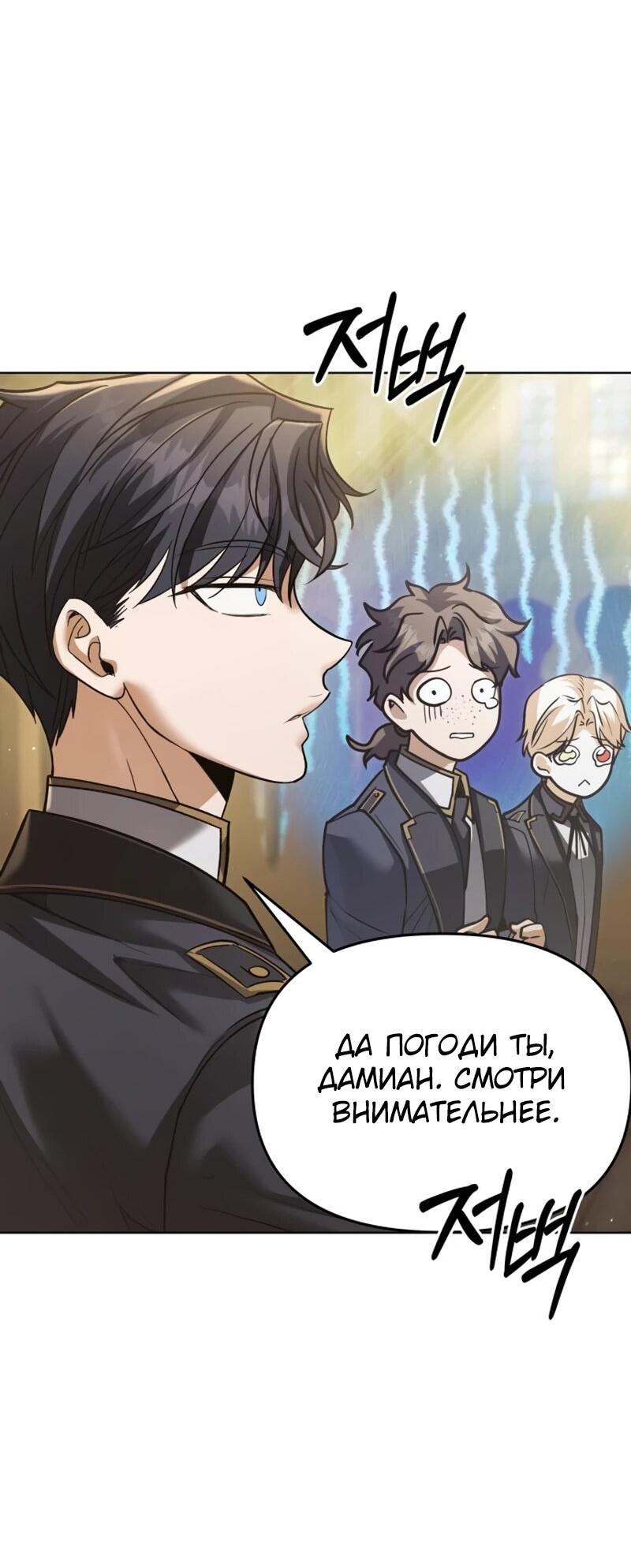 Манга Возвращение волшебника из подворотни - Глава 34 Страница 47