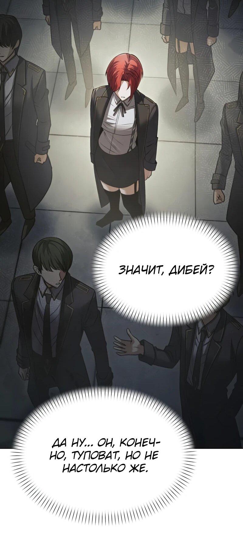 Манга Возвращение волшебника из подворотни - Глава 34 Страница 21