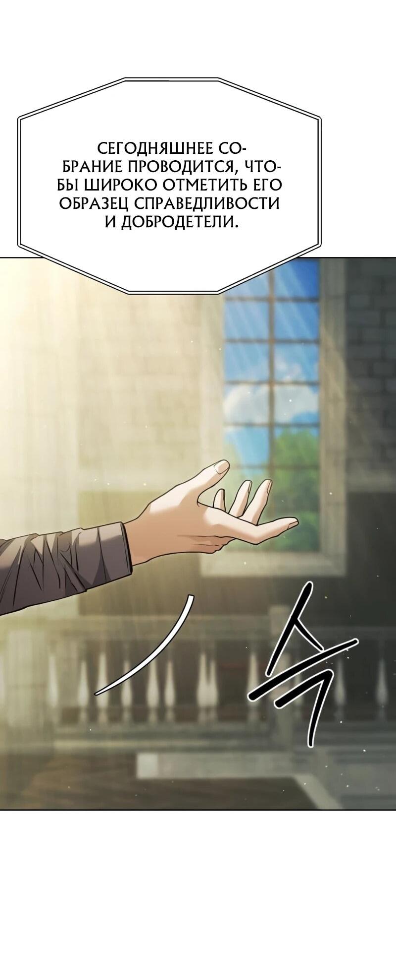 Манга Возвращение волшебника из подворотни - Глава 34 Страница 27