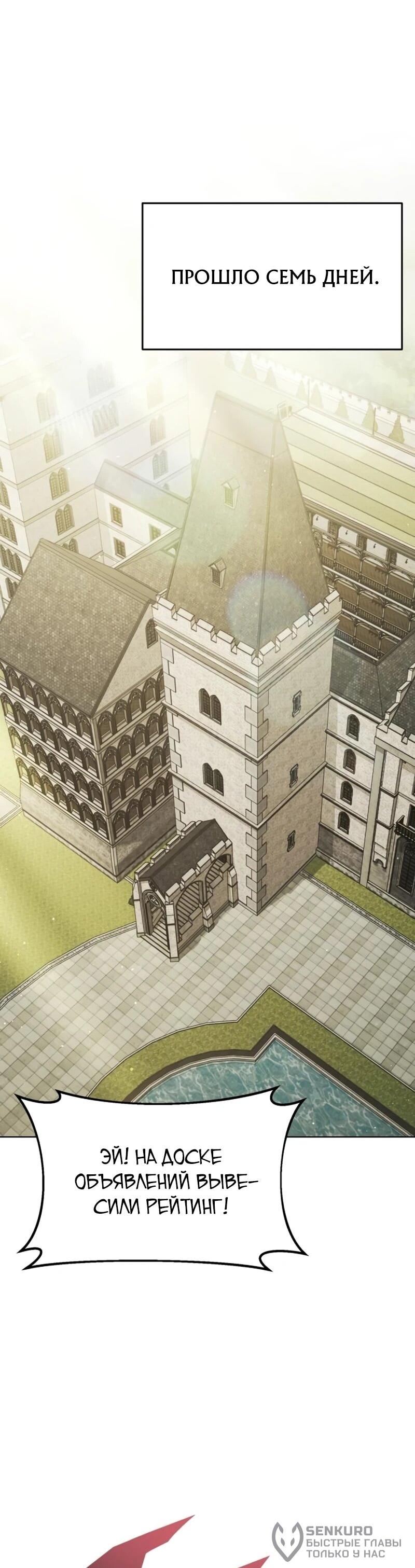 Манга Возвращение волшебника из подворотни - Глава 34 Страница 40