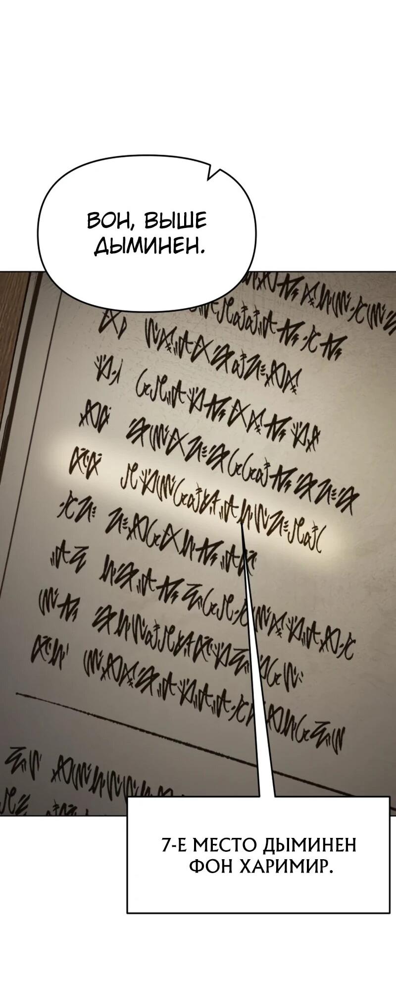 Манга Возвращение волшебника из подворотни - Глава 34 Страница 48