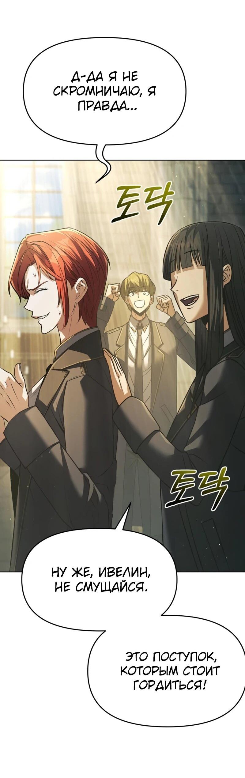 Манга Возвращение волшебника из подворотни - Глава 34 Страница 31