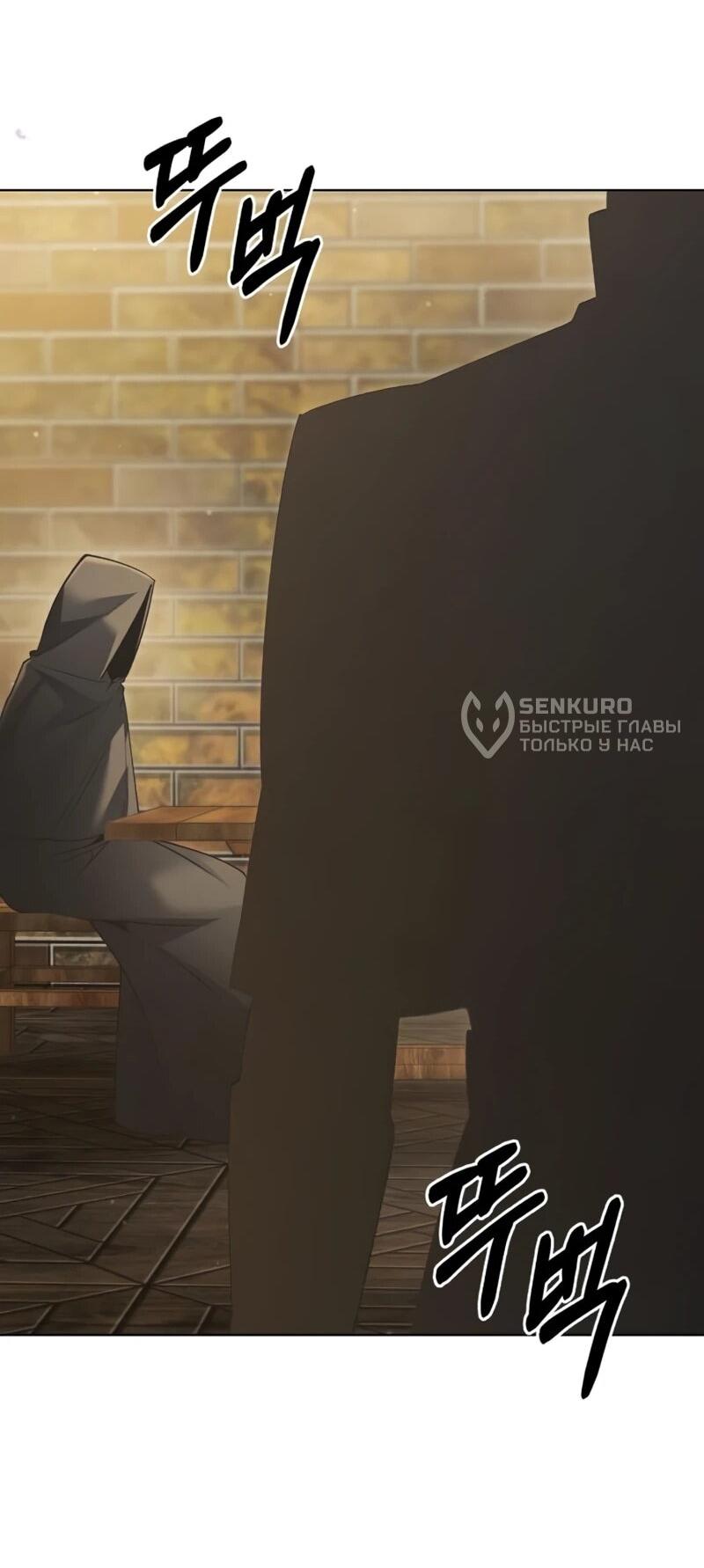 Манга Возвращение волшебника из подворотни - Глава 34 Страница 78