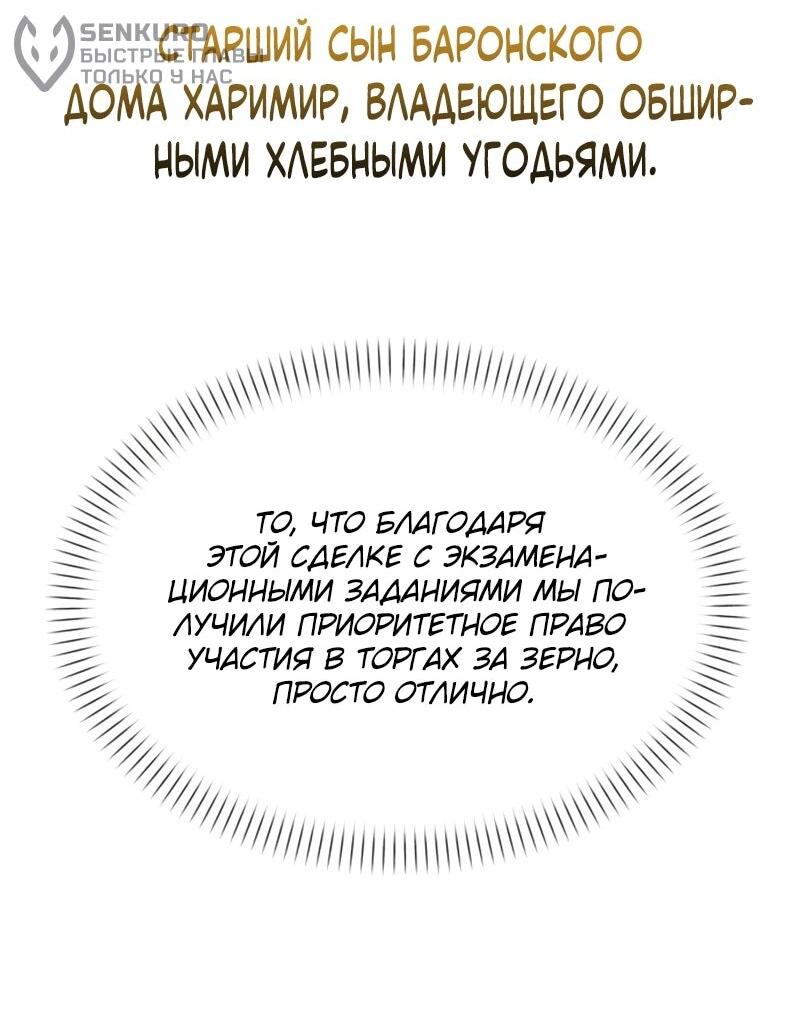 Манга Возвращение волшебника из подворотни - Глава 34 Страница 9