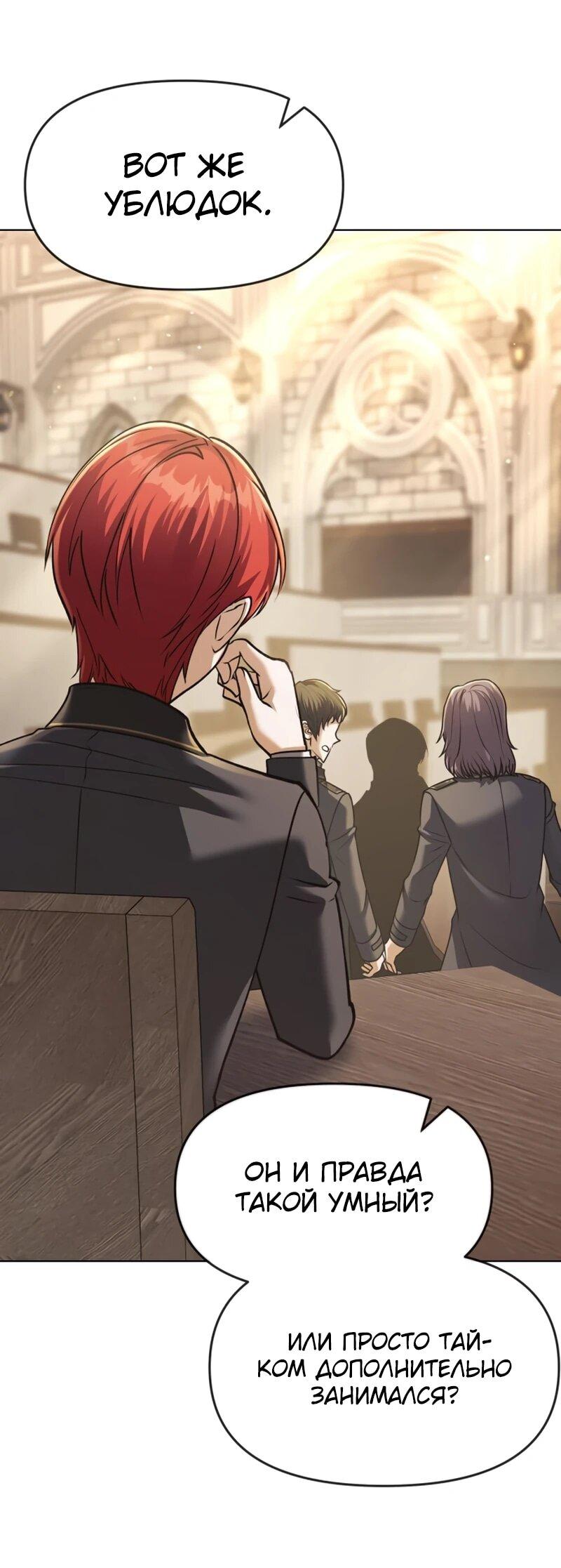 Манга Возвращение волшебника из подворотни - Глава 34 Страница 6