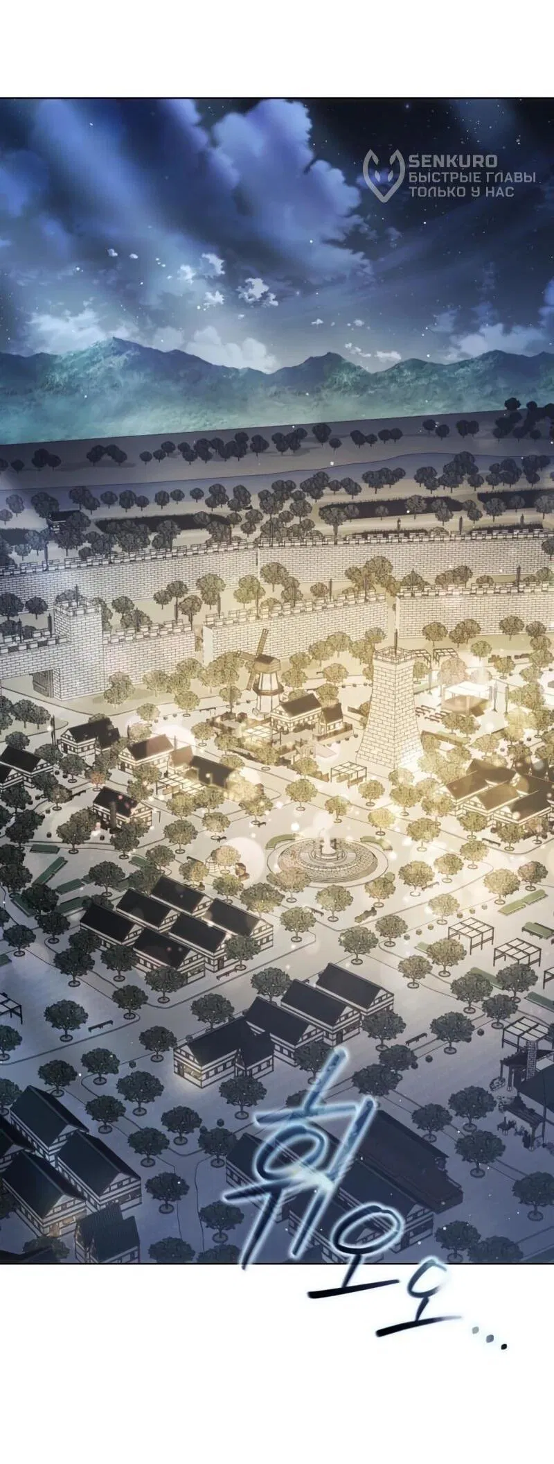 Манга Возвращение волшебника из подворотни - Глава 34 Страница 74