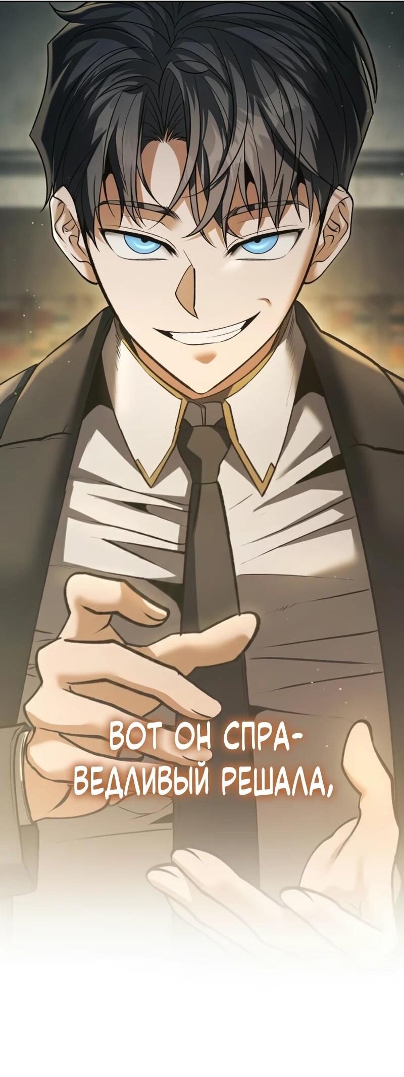 Манга Возвращение волшебника из подворотни - Глава 34 Страница 38