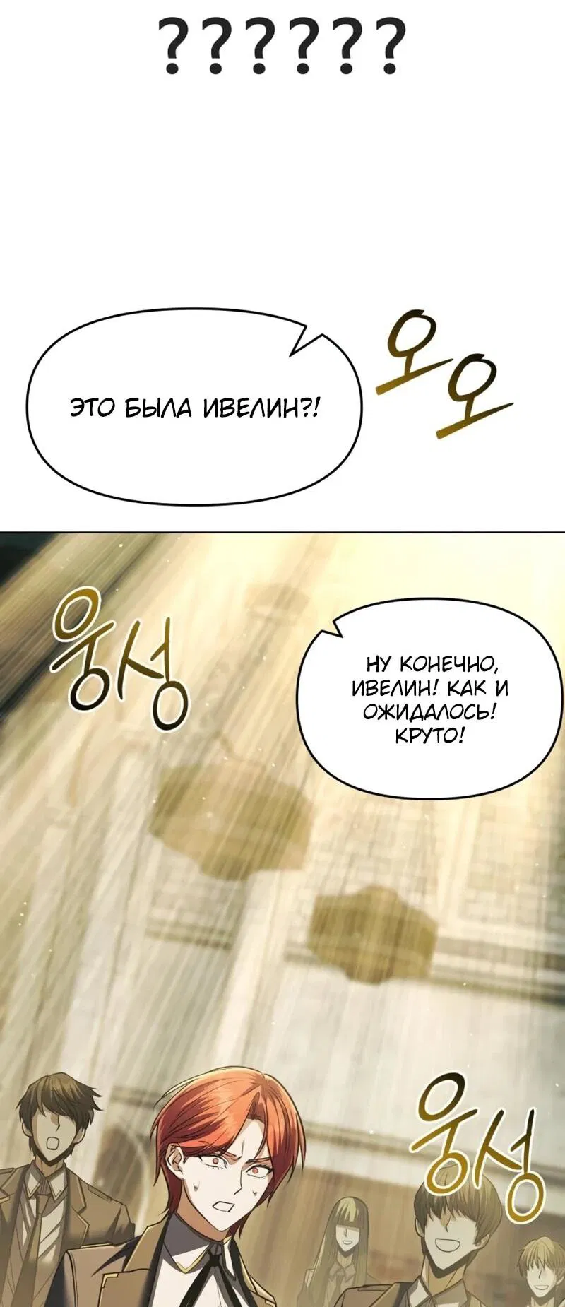 Манга Возвращение волшебника из подворотни - Глава 34 Страница 29