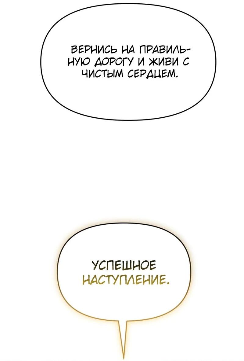 Манга Возвращение волшебника из подворотни - Глава 34 Страница 37