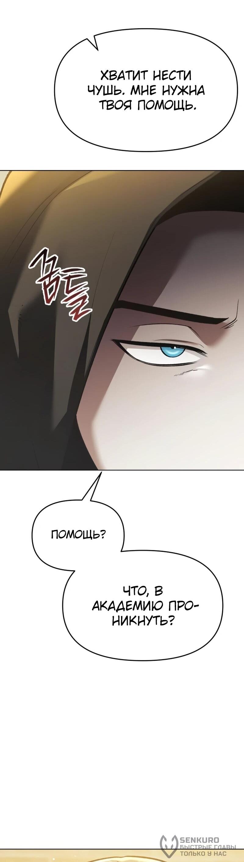 Манга Возвращение волшебника из подворотни - Глава 34 Страница 81