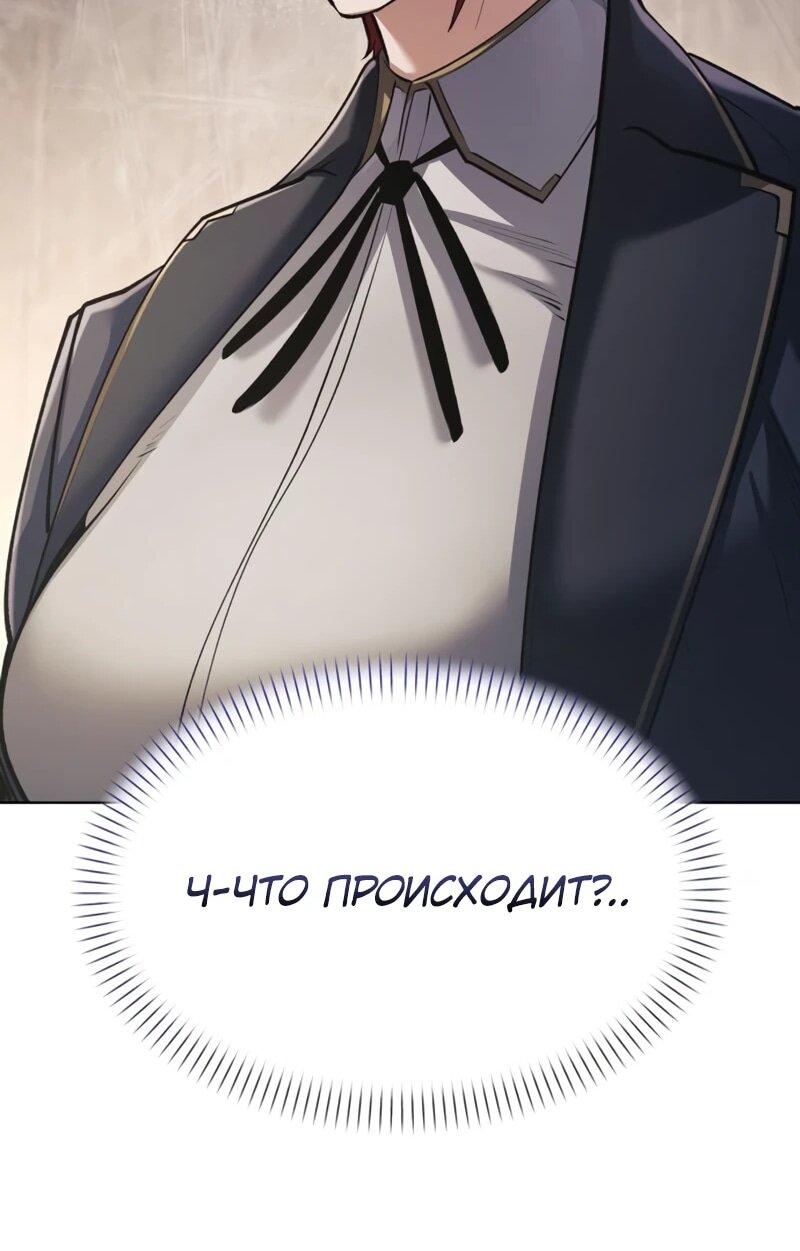 Манга Возвращение волшебника из подворотни - Глава 34 Страница 17