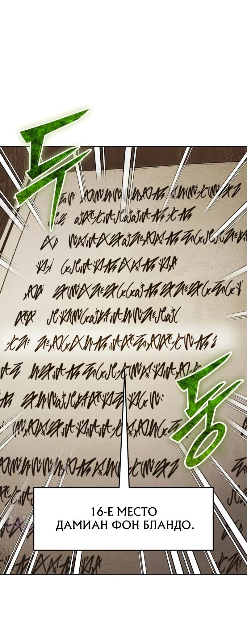 Манга Возвращение волшебника из подворотни - Глава 34 Страница 51