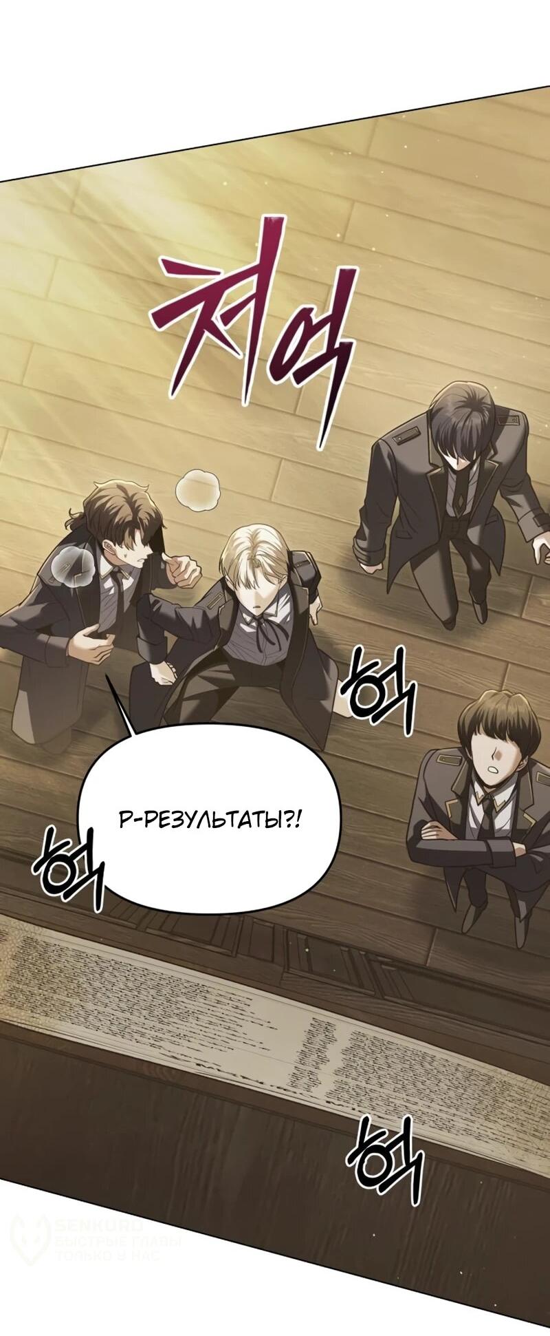 Манга Возвращение волшебника из подворотни - Глава 34 Страница 44