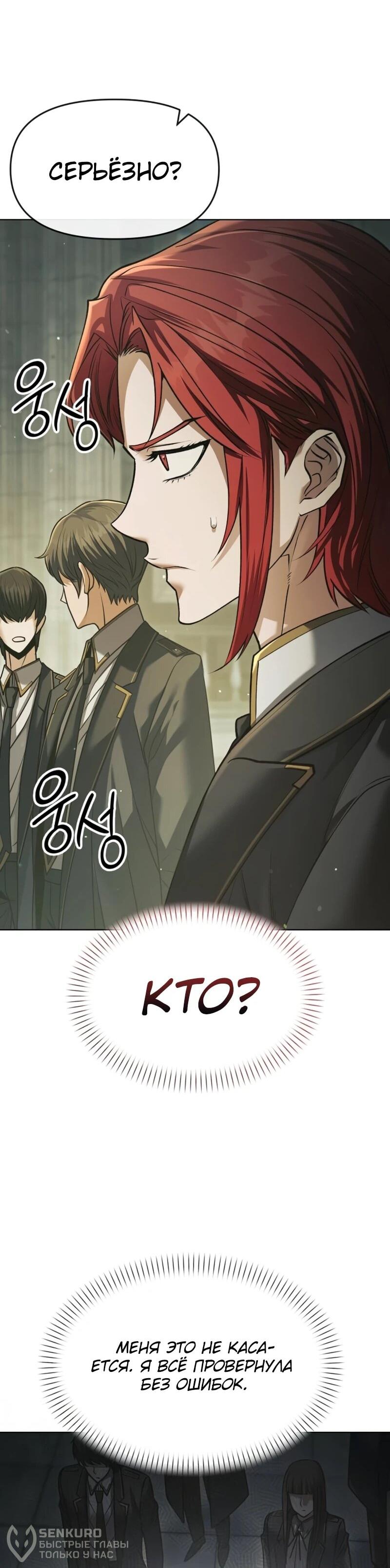 Манга Возвращение волшебника из подворотни - Глава 34 Страница 20