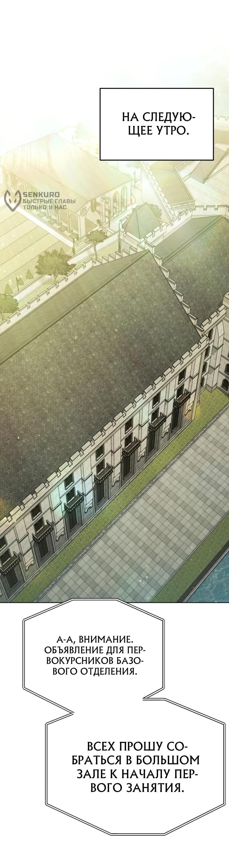 Манга Возвращение волшебника из подворотни - Глава 34 Страница 18