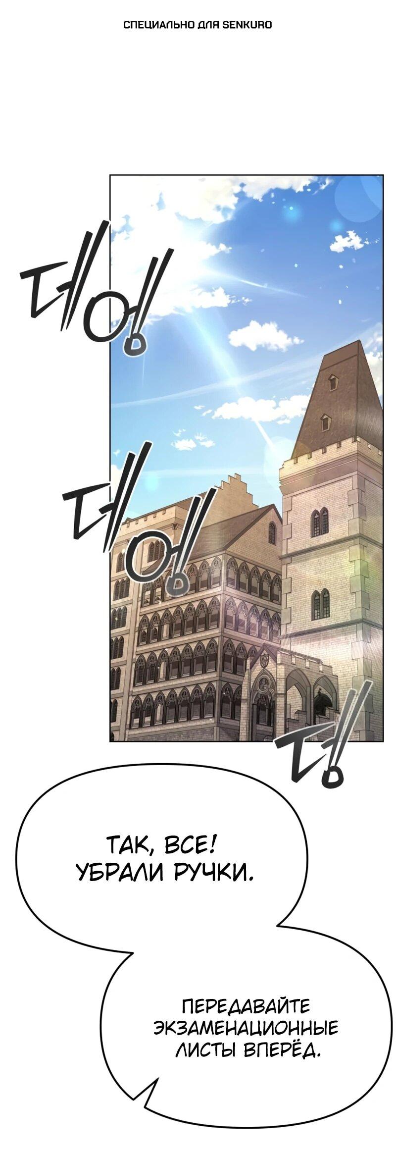 Манга Возвращение волшебника из подворотни - Глава 34 Страница 1