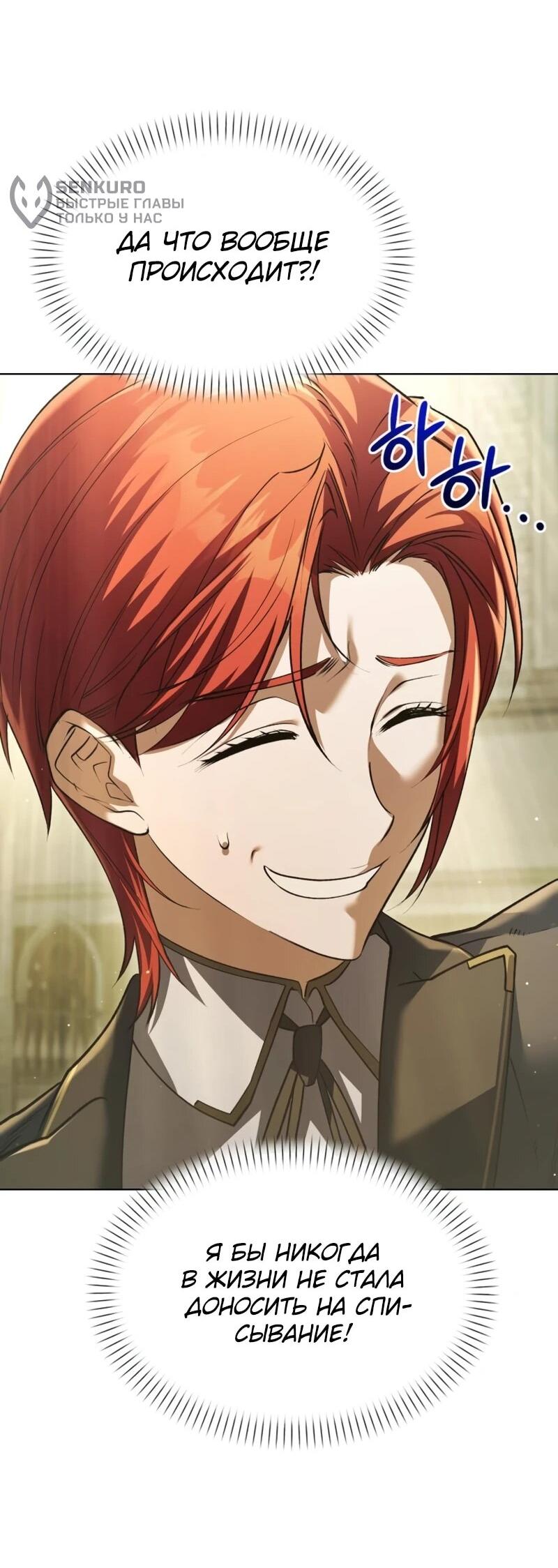 Манга Возвращение волшебника из подворотни - Глава 34 Страница 32