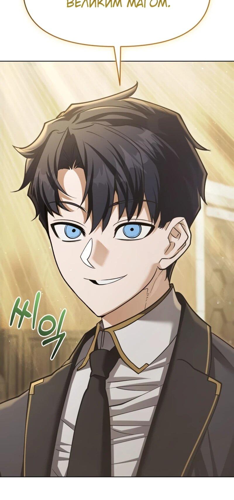 Манга Возвращение волшебника из подворотни - Глава 34 Страница 67