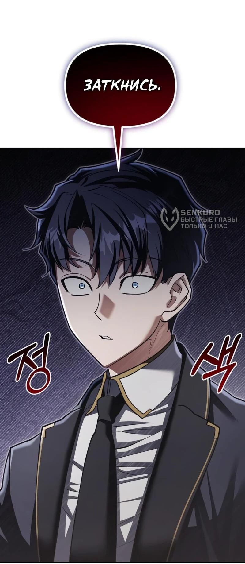 Манга Возвращение волшебника из подворотни - Глава 34 Страница 57