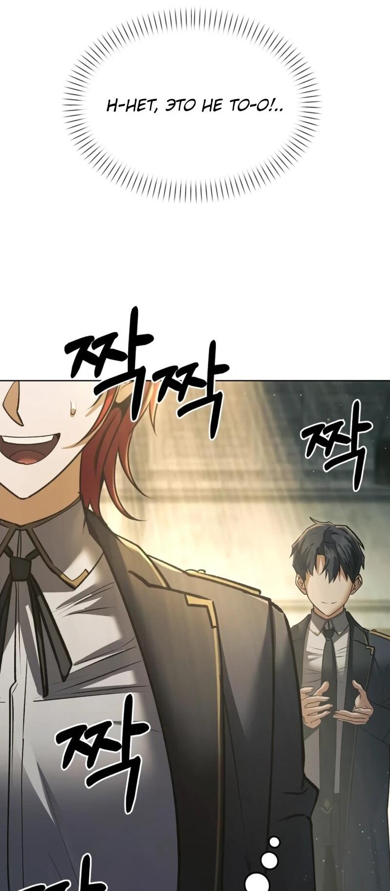 Манга Возвращение волшебника из подворотни - Глава 34 Страница 34