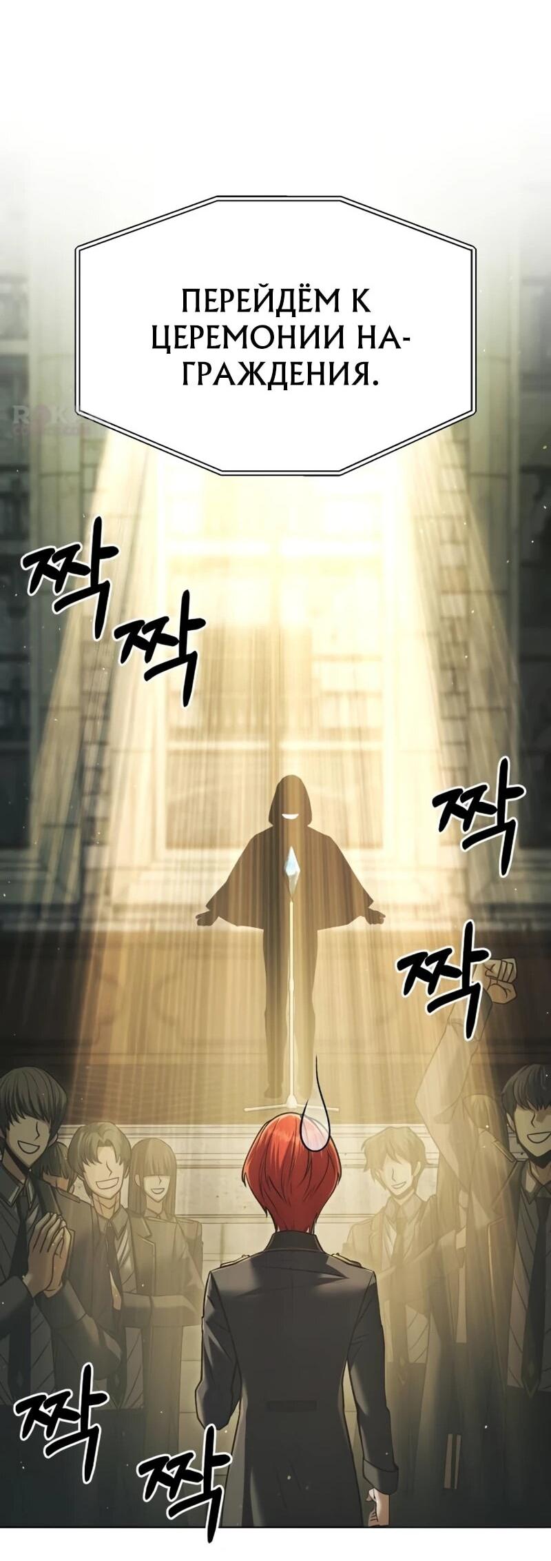 Манга Возвращение волшебника из подворотни - Глава 34 Страница 33