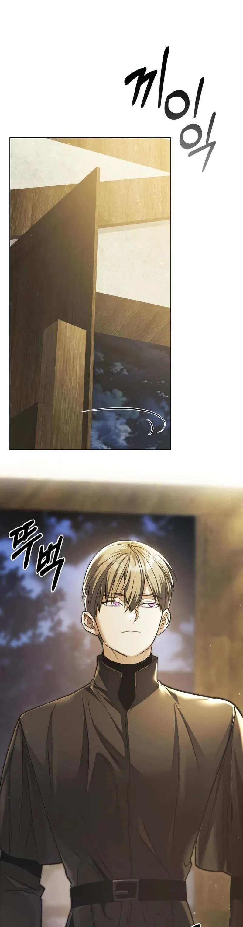 Манга Возвращение волшебника из подворотни - Глава 34 Страница 76